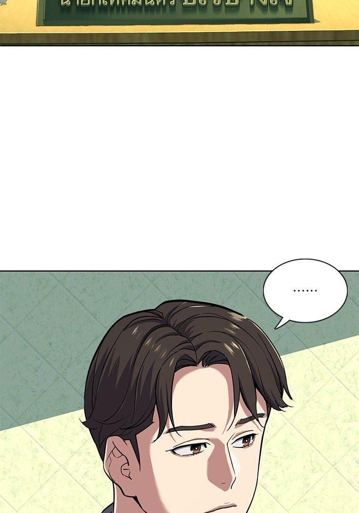 The Chaebeol’s Youngest Son ตอนที่ 84 58