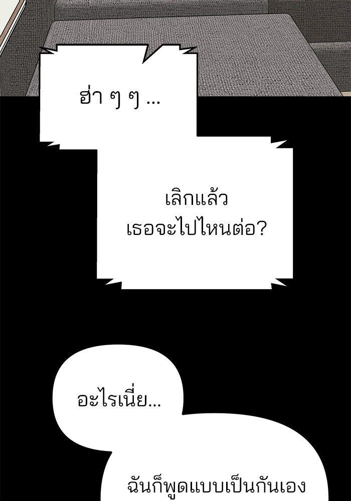 The Bully In-Charge ตอนที่ 78 59