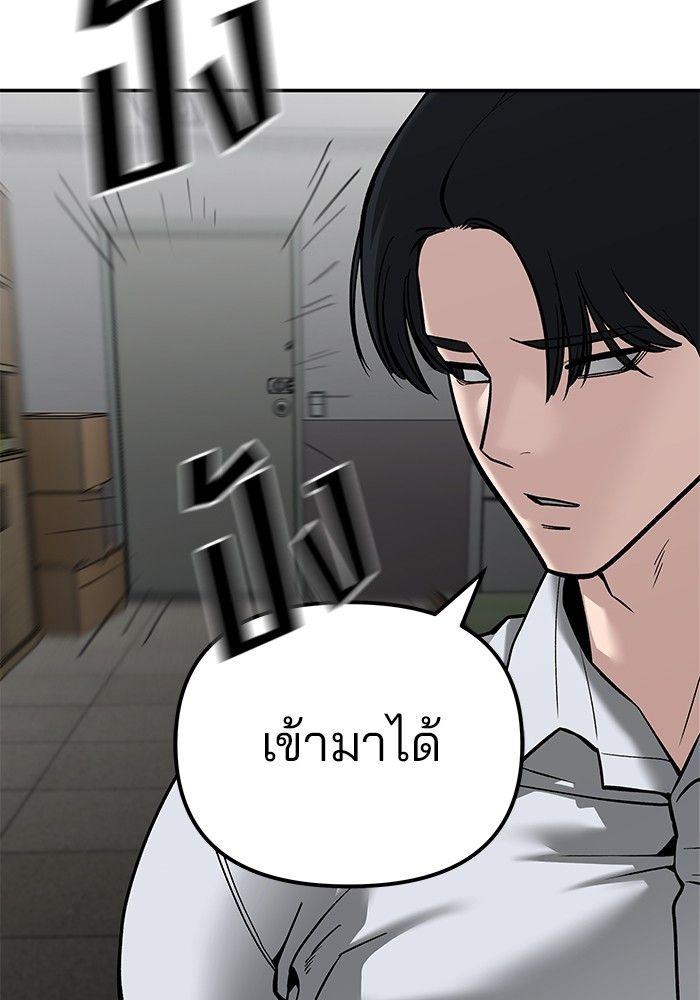 The Bully In-Charge ตอนที่ 88 59