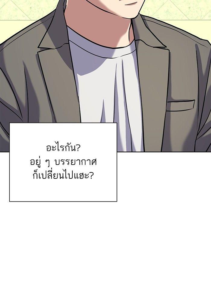 The Chaebeol’s Youngest Son ตอนที่ 84 59