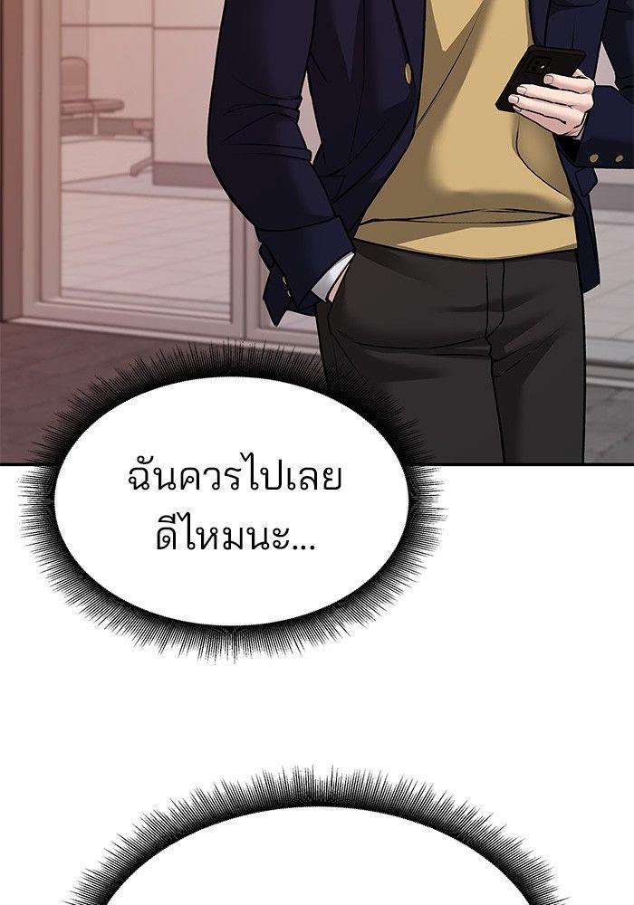 The Bully In-Charge ตอนที่ 80 59