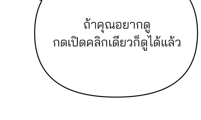 The Bully In-Charge ตอนที่ 87 59