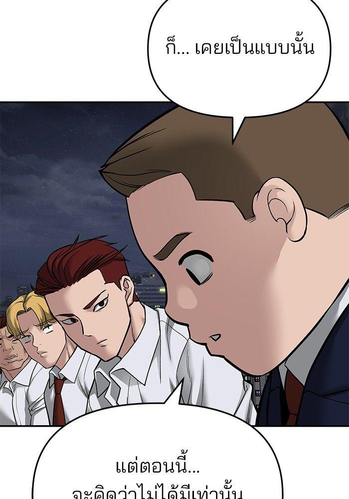 The Bully In-Charge ตอนที่ 74 5
