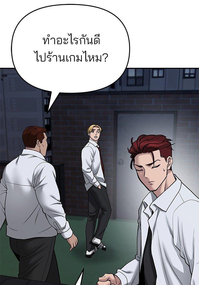 The Bully In-Charge ตอนที่ 74 60