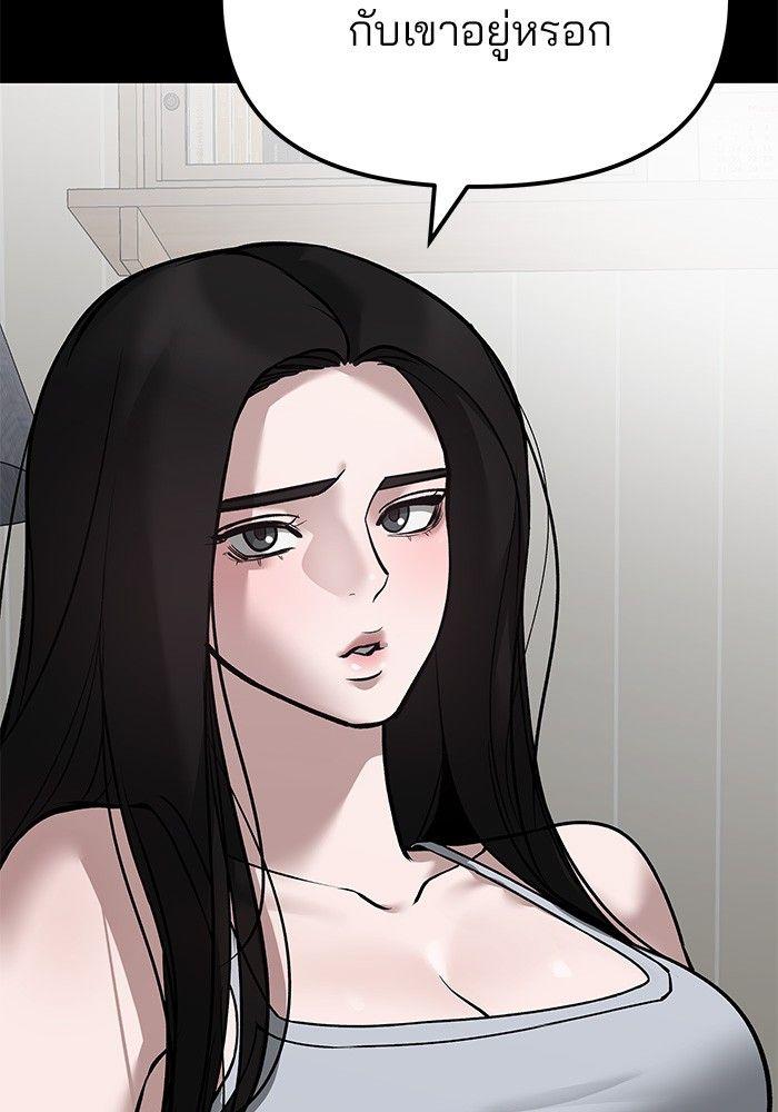 The Bully In-Charge ตอนที่ 78 60