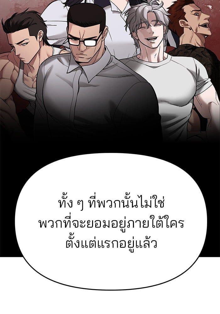 The Bully In-Charge ตอนที่ 76 60