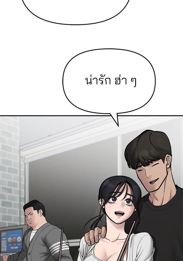The Bully In-Charge ตอนที่ 75 60