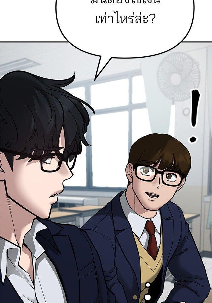The Bully In-Charge ตอนที่ 77 61
