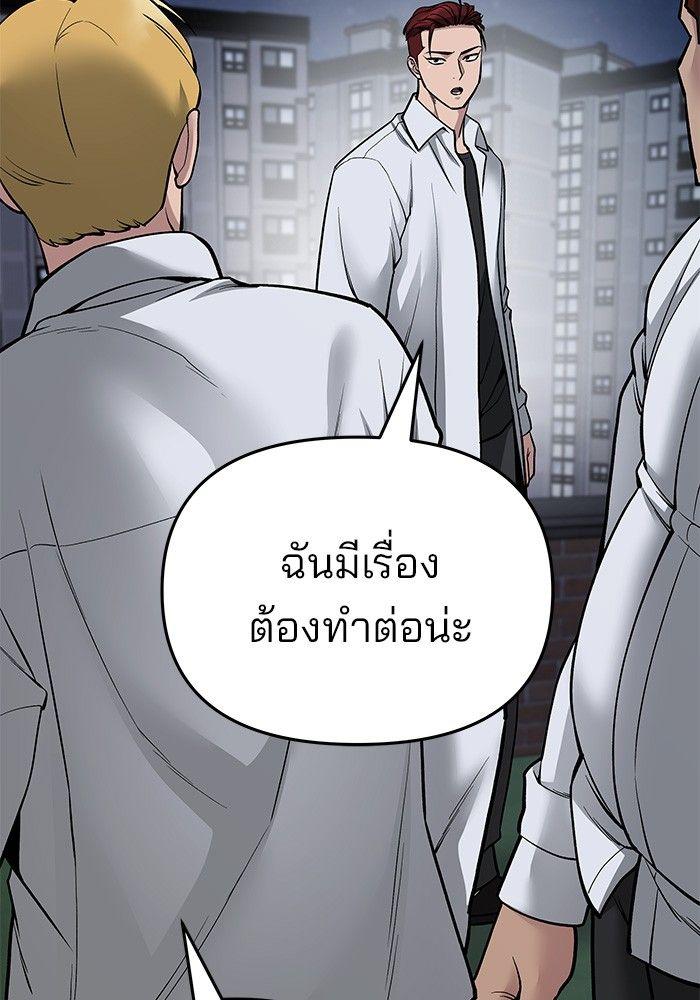 The Bully In-Charge ตอนที่ 74 62