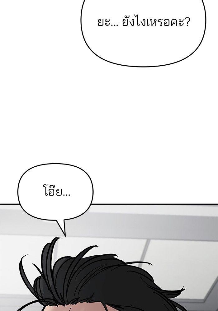 The Bully In-Charge ตอนที่ 76 6