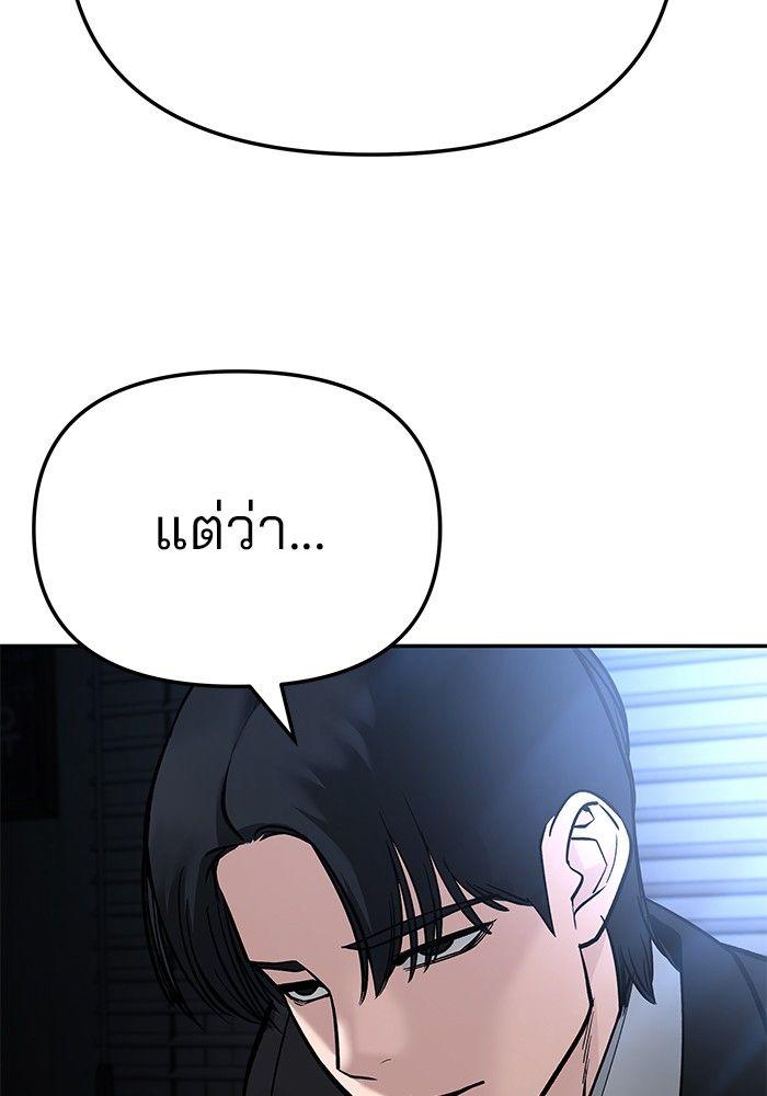 The Bully In-Charge ตอนที่ 87 62