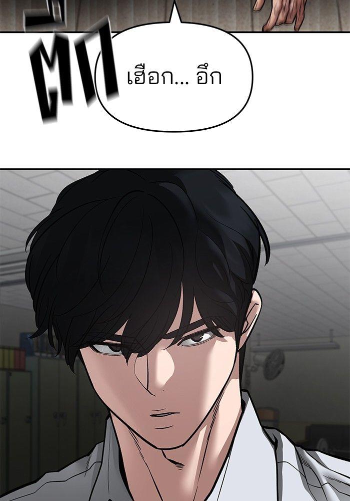 The Bully In-Charge ตอนที่ 83 62