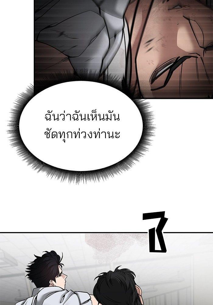 The Bully In-Charge ตอนที่ 82 62