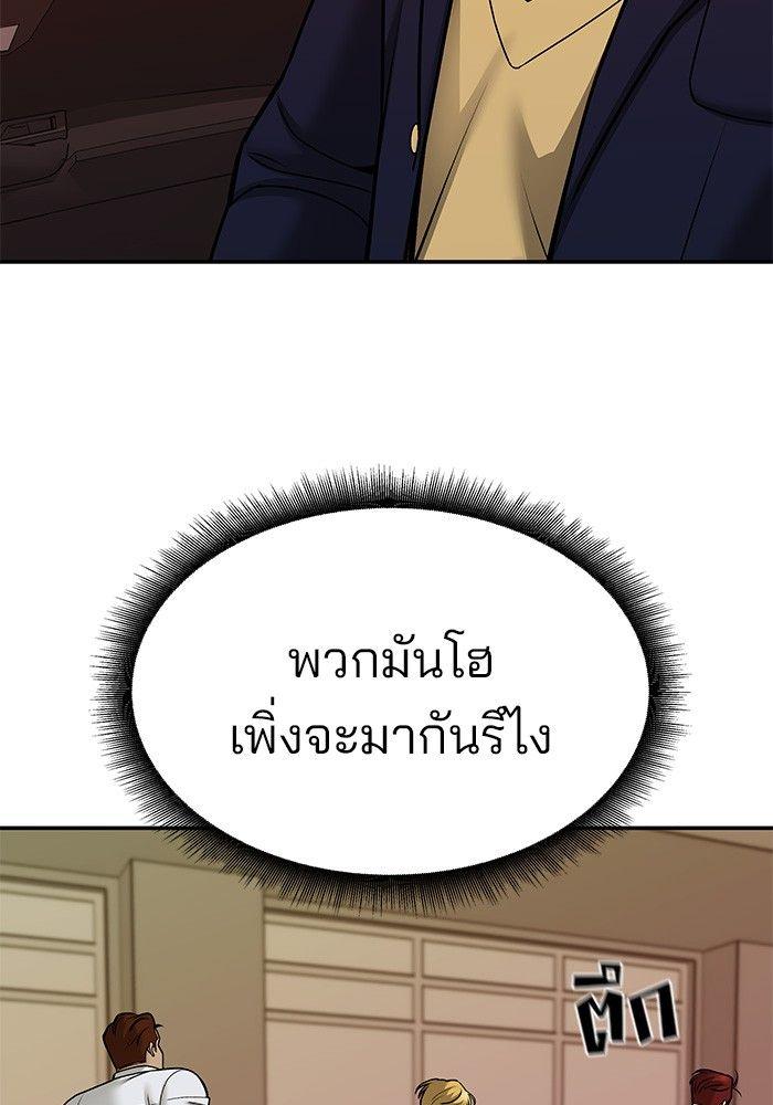 The Bully In-Charge ตอนที่ 80 62