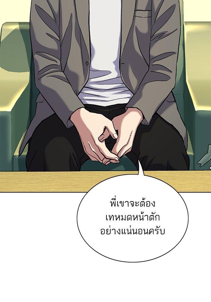 The Chaebeol’s Youngest Son ตอนที่ 84 62