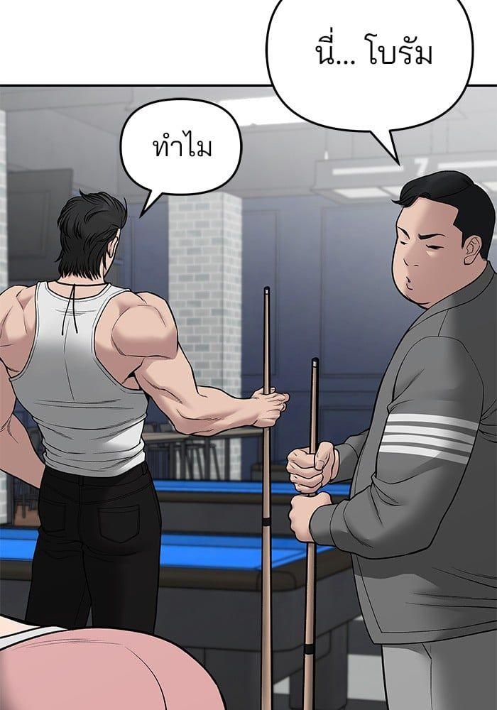 The Bully In-Charge ตอนที่ 75 62