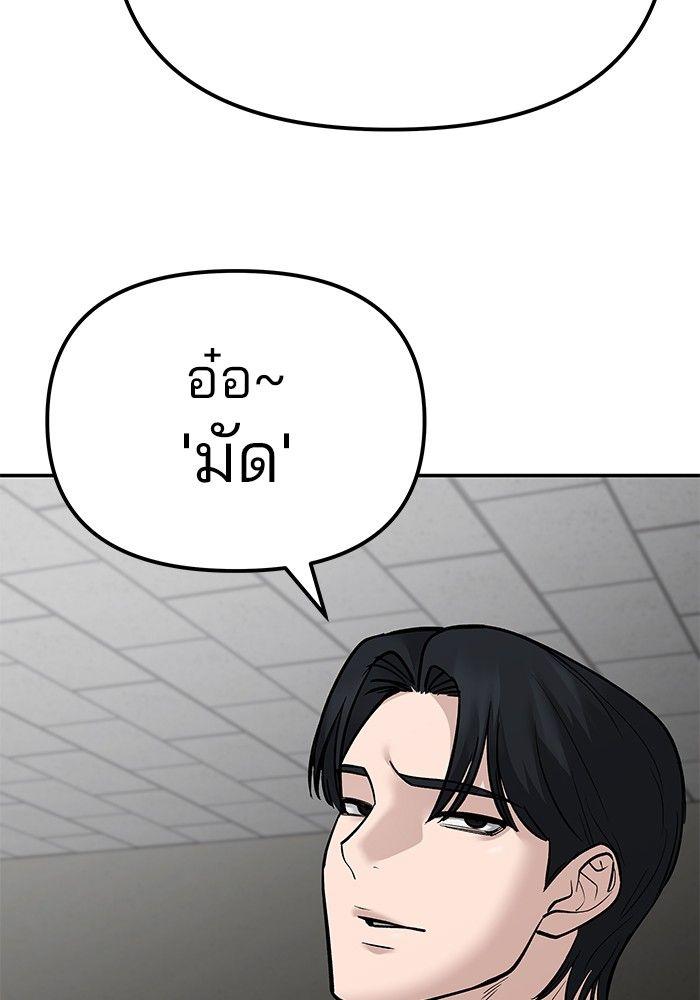 The Bully In-Charge ตอนที่ 84 62