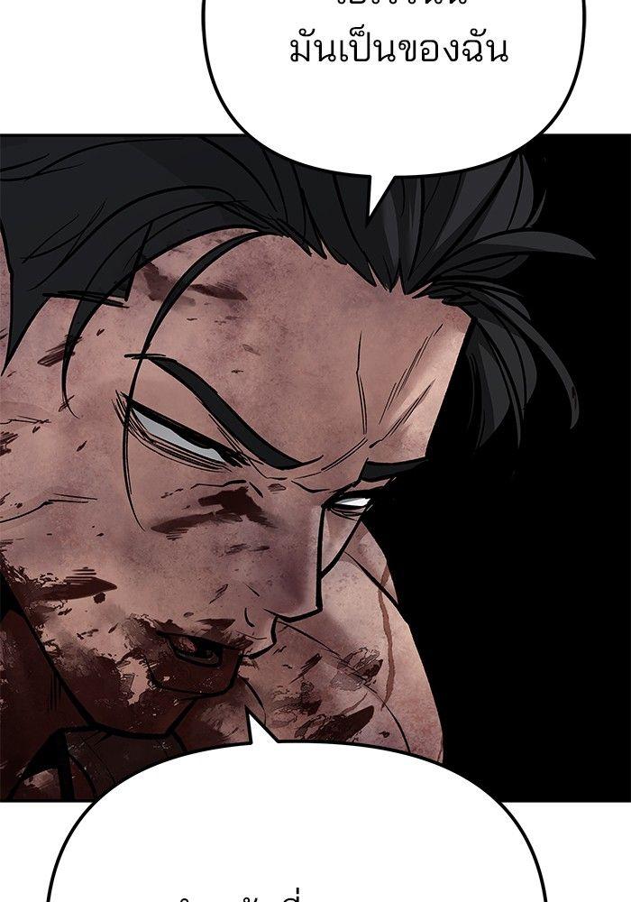 The Bully In-Charge ตอนที่ 88 6