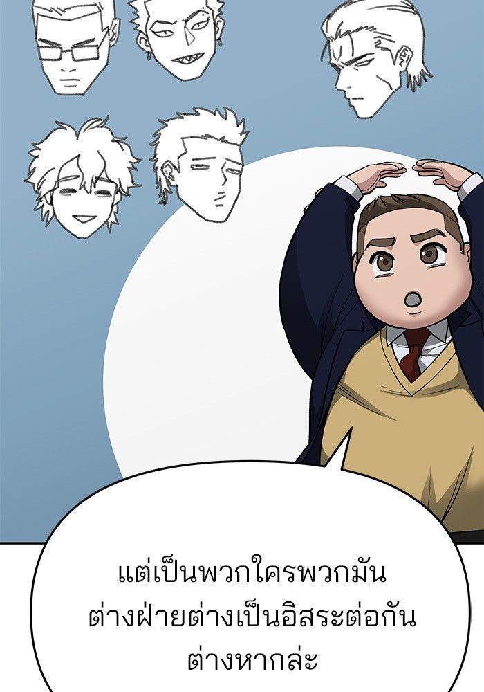 The Bully In-Charge ตอนที่ 76 63