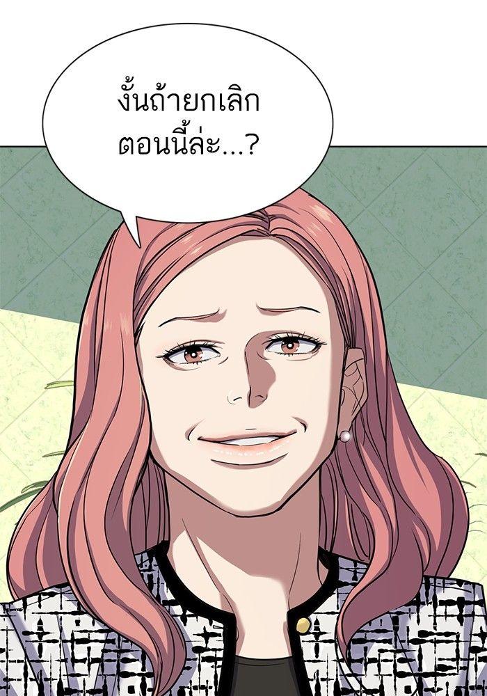 The Chaebeol’s Youngest Son ตอนที่ 84 63