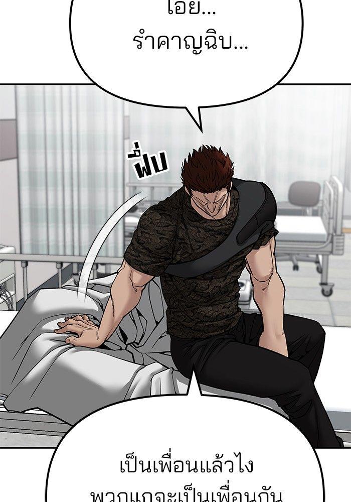 The Bully In-Charge ตอนที่ 82 6
