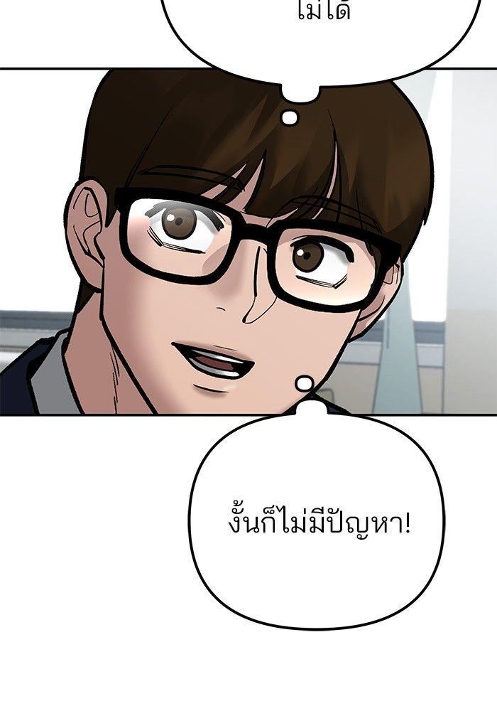 The Bully In-Charge ตอนที่ 77 63