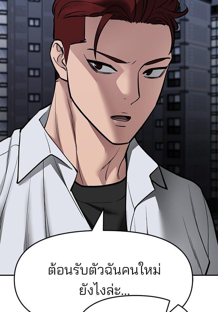 The Bully In-Charge ตอนที่ 74 64