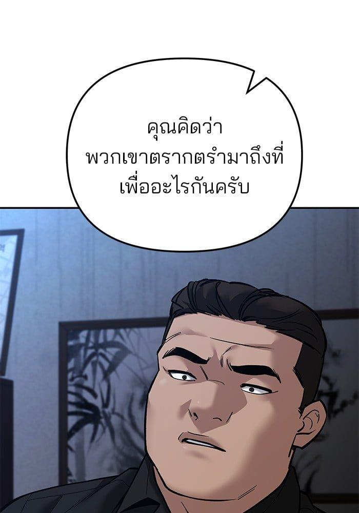 The Bully In-Charge ตอนที่ 87 64