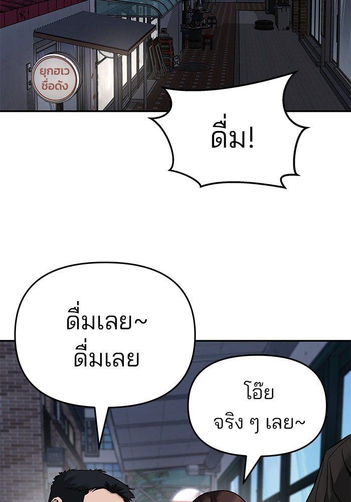 The Bully In-Charge ตอนที่ 85 6