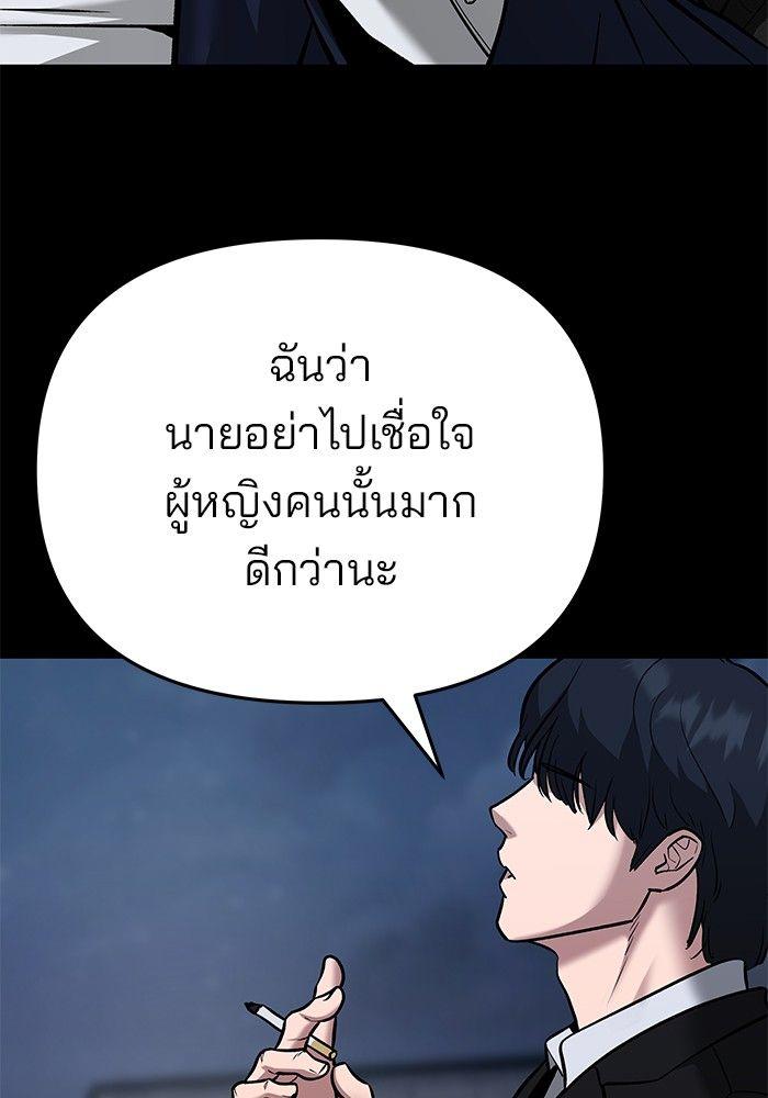 The Bully In-Charge ตอนที่ 86 64