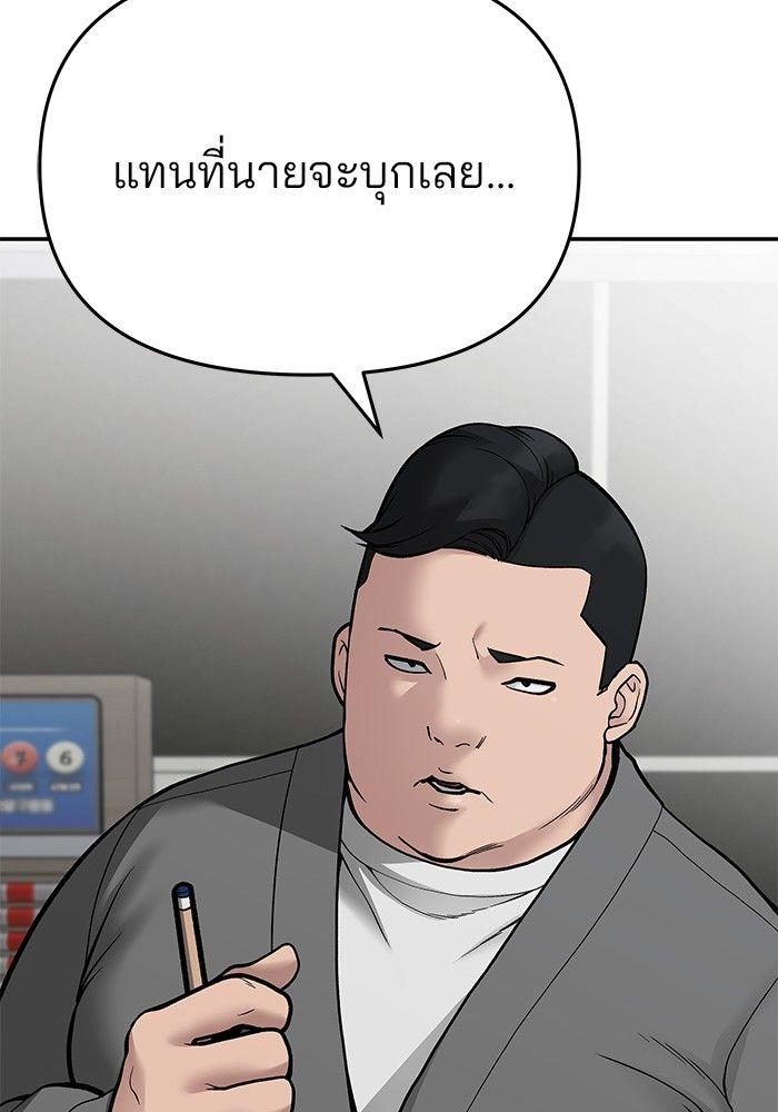 The Bully In-Charge ตอนที่ 75 64