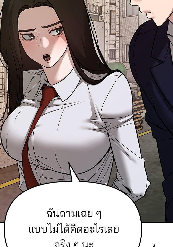 The Bully In-Charge ตอนที่ 78 64
