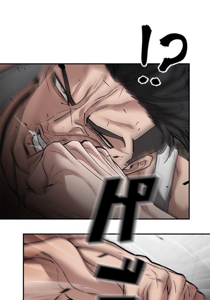 The Bully In-Charge ตอนที่ 81 64