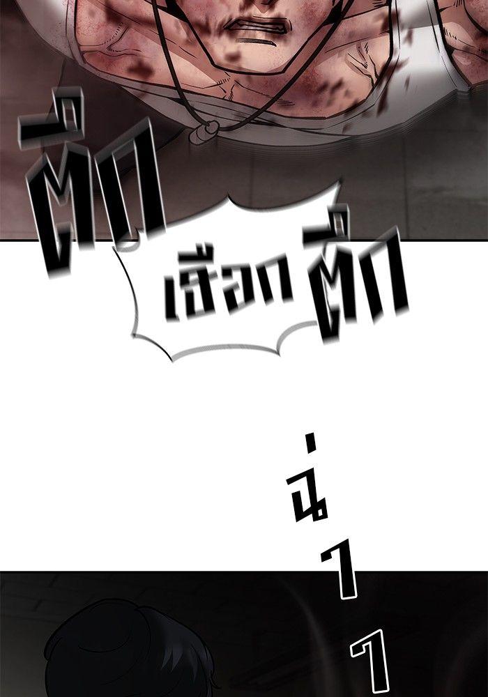 The Bully In-Charge ตอนที่ 83 64