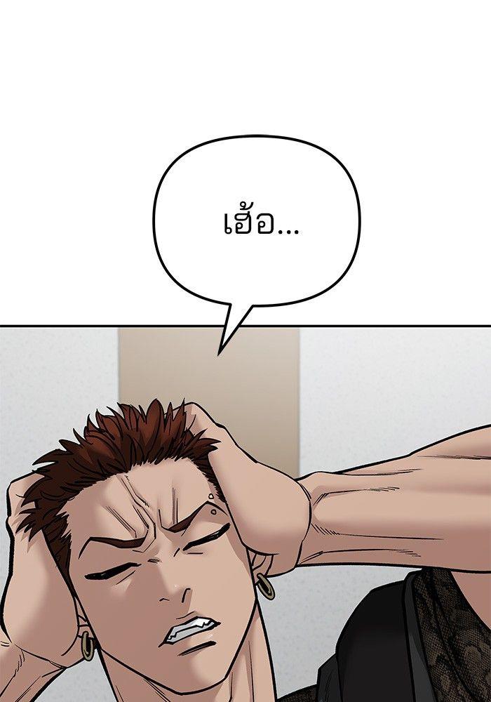 The Bully In-Charge ตอนที่ 80 65