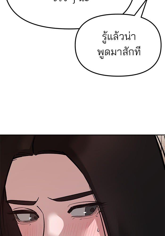 The Bully In-Charge ตอนที่ 78 65
