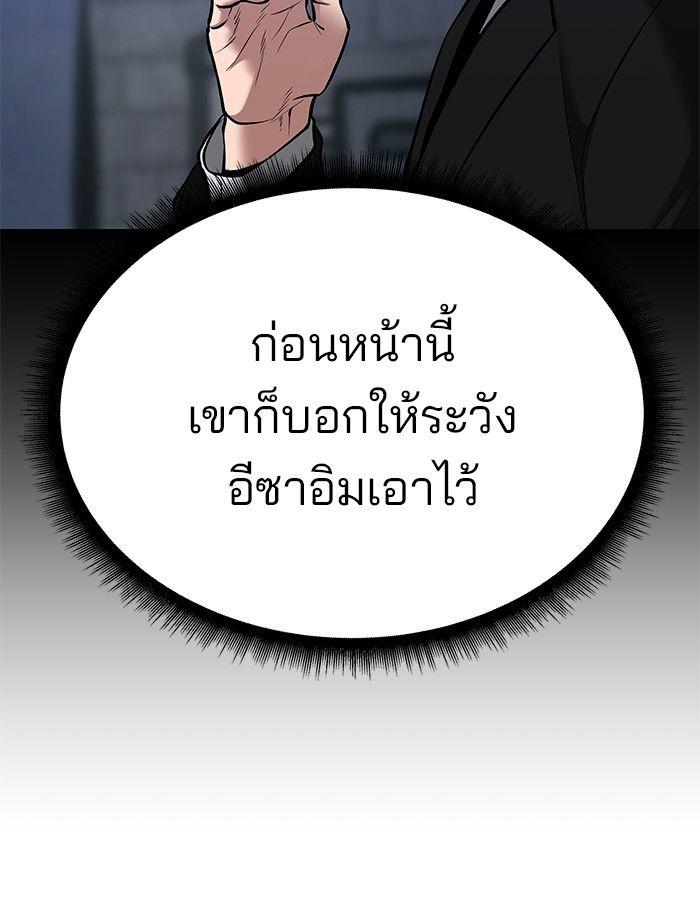 The Bully In-Charge ตอนที่ 86 65