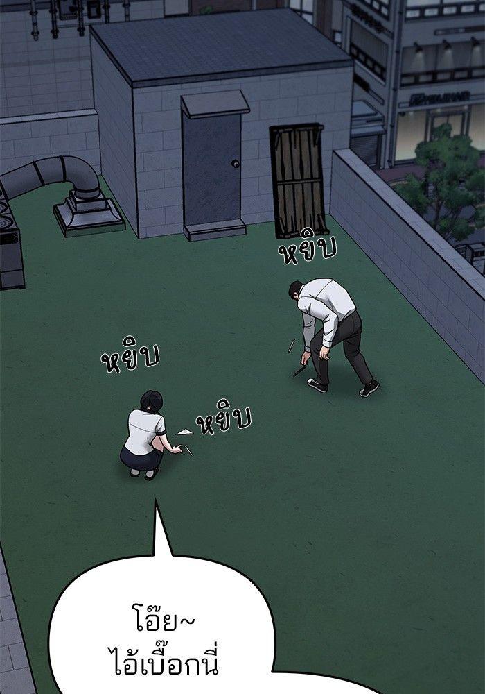 The Bully In-Charge ตอนที่ 74 66