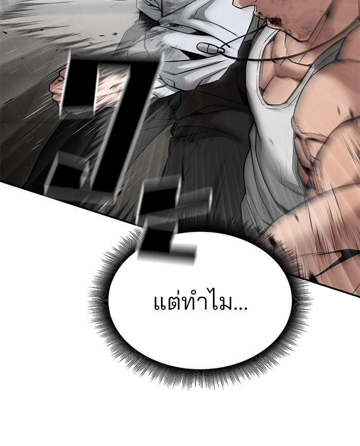 The Bully In-Charge ตอนที่ 82 66