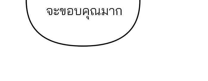 The Bully In-Charge ตอนที่ 77 66
