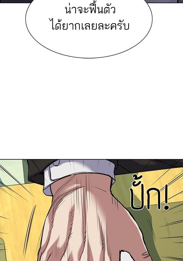 The Chaebeol’s Youngest Son ตอนที่ 84 66