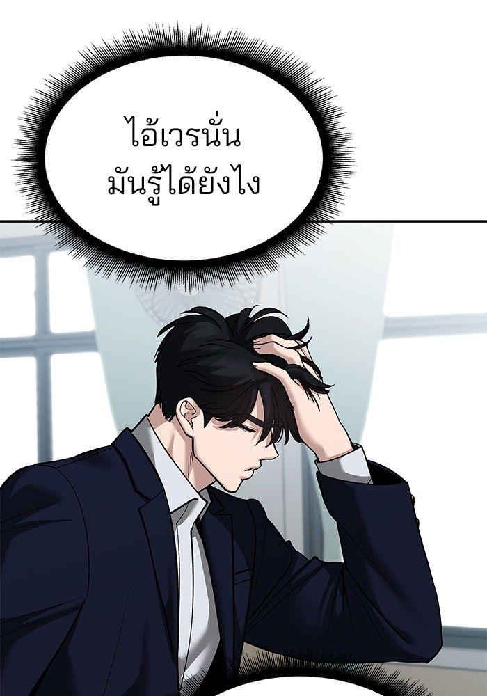 The Bully In-Charge ตอนที่ 86 66