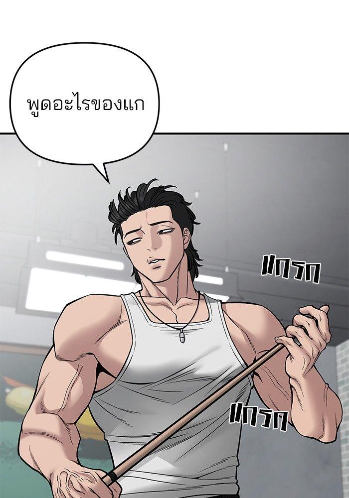 The Bully In-Charge ตอนที่ 75 66