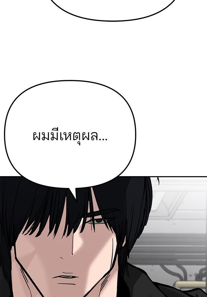 The Bully In-Charge ตอนที่ 88 67
