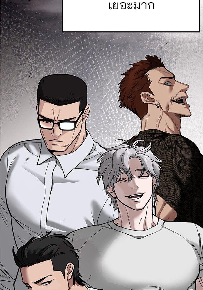 The Bully In-Charge ตอนที่ 76 68