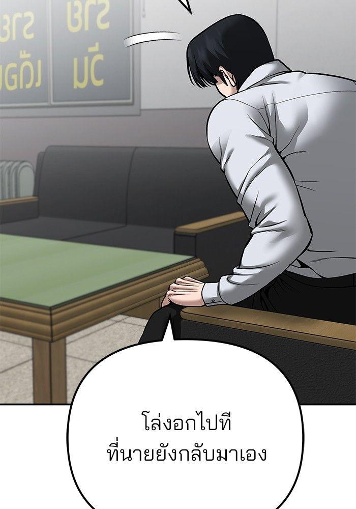 The Bully In-Charge ตอนที่ 88 69