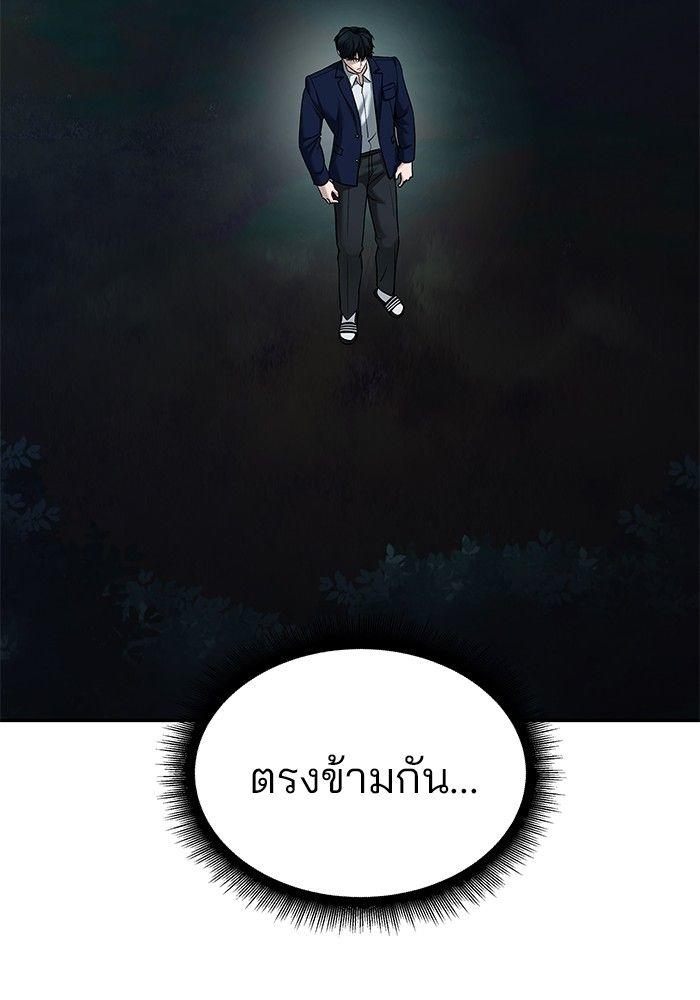 The Bully In-Charge ตอนที่ 86 69