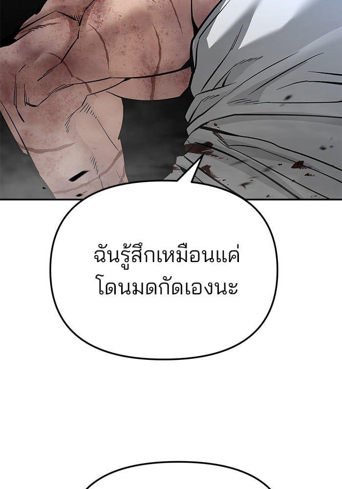 The Bully In-Charge ตอนที่ 87 6