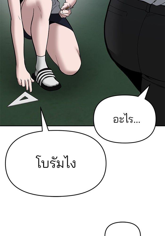 The Bully In-Charge ตอนที่ 74 70