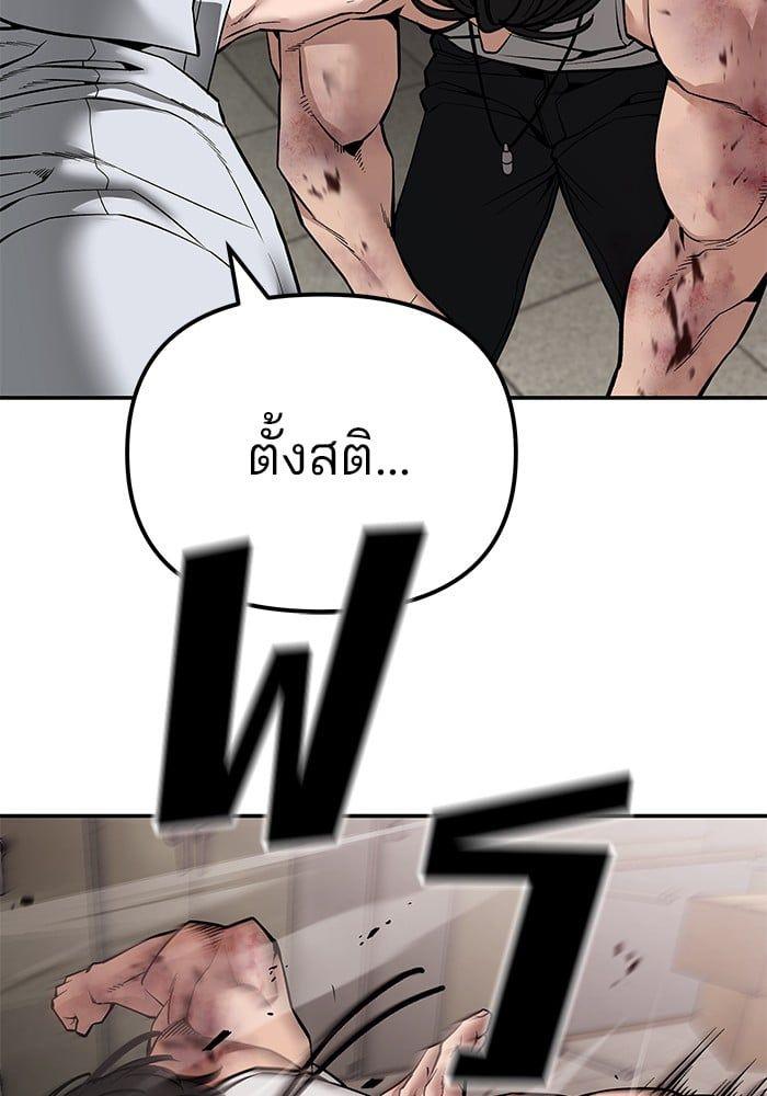 The Bully In-Charge ตอนที่ 83 70